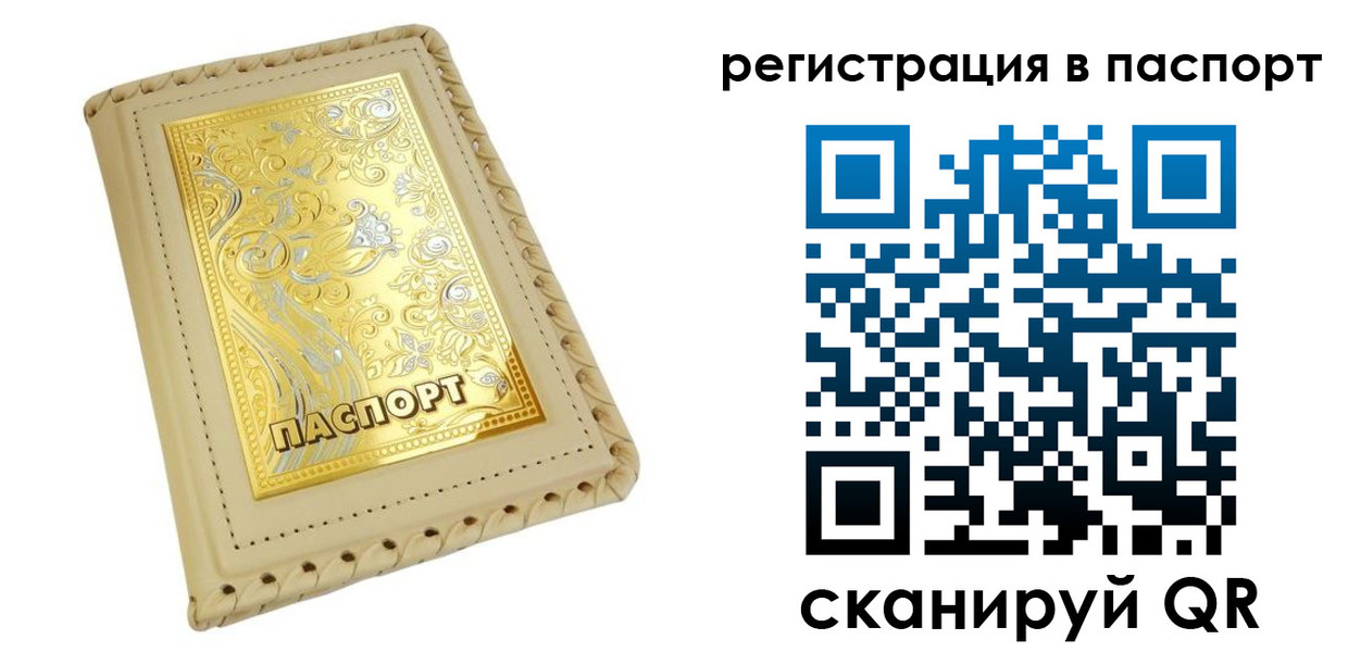 временная регистрация законно в Щёкино