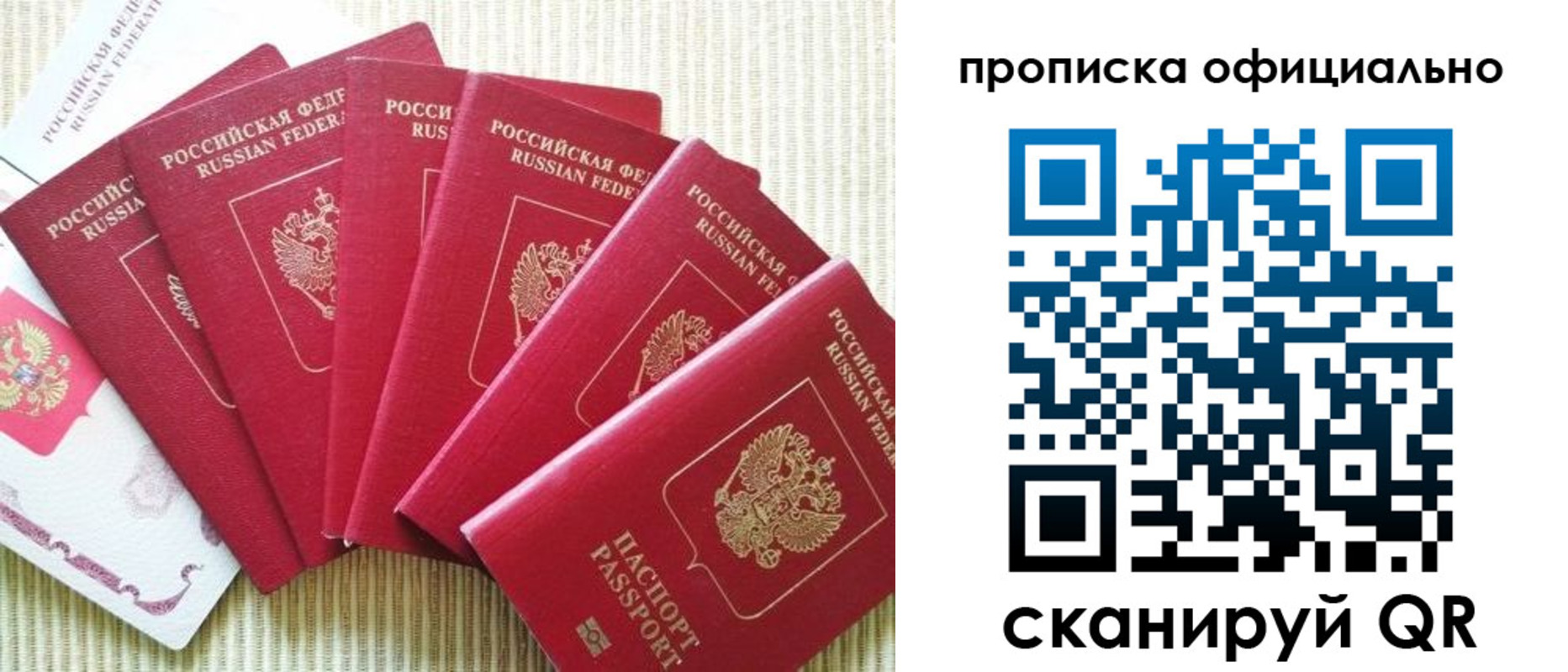 временная регистрация в квартире в Щёкино