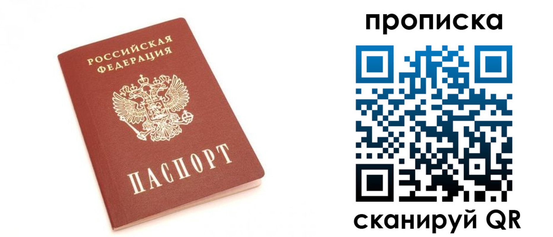 временная регистрация недорого в Щёкино