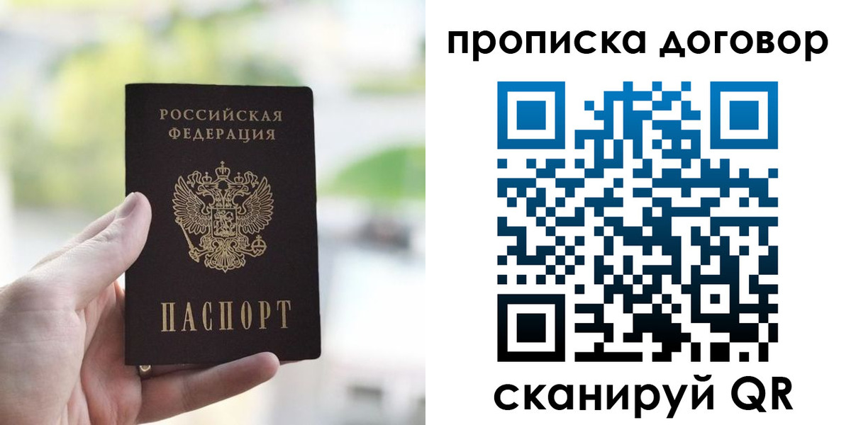 временная регистрация адрес в Щёкино